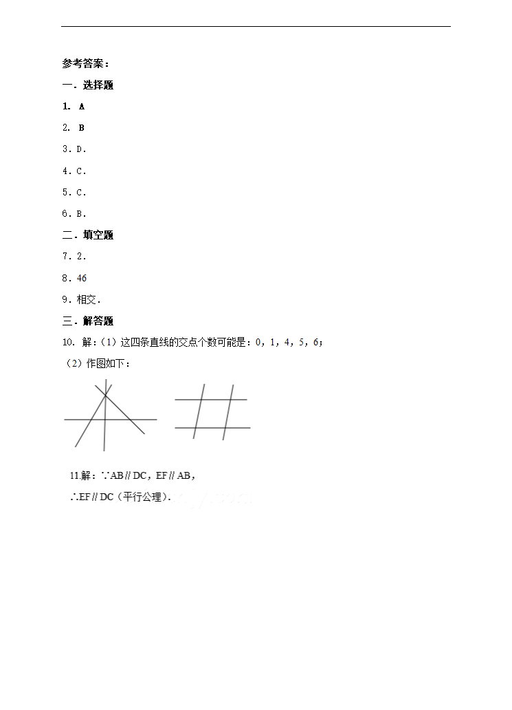 初中数学湘教版七年级下册《4.1.1相交与平行》练习.docx第3页