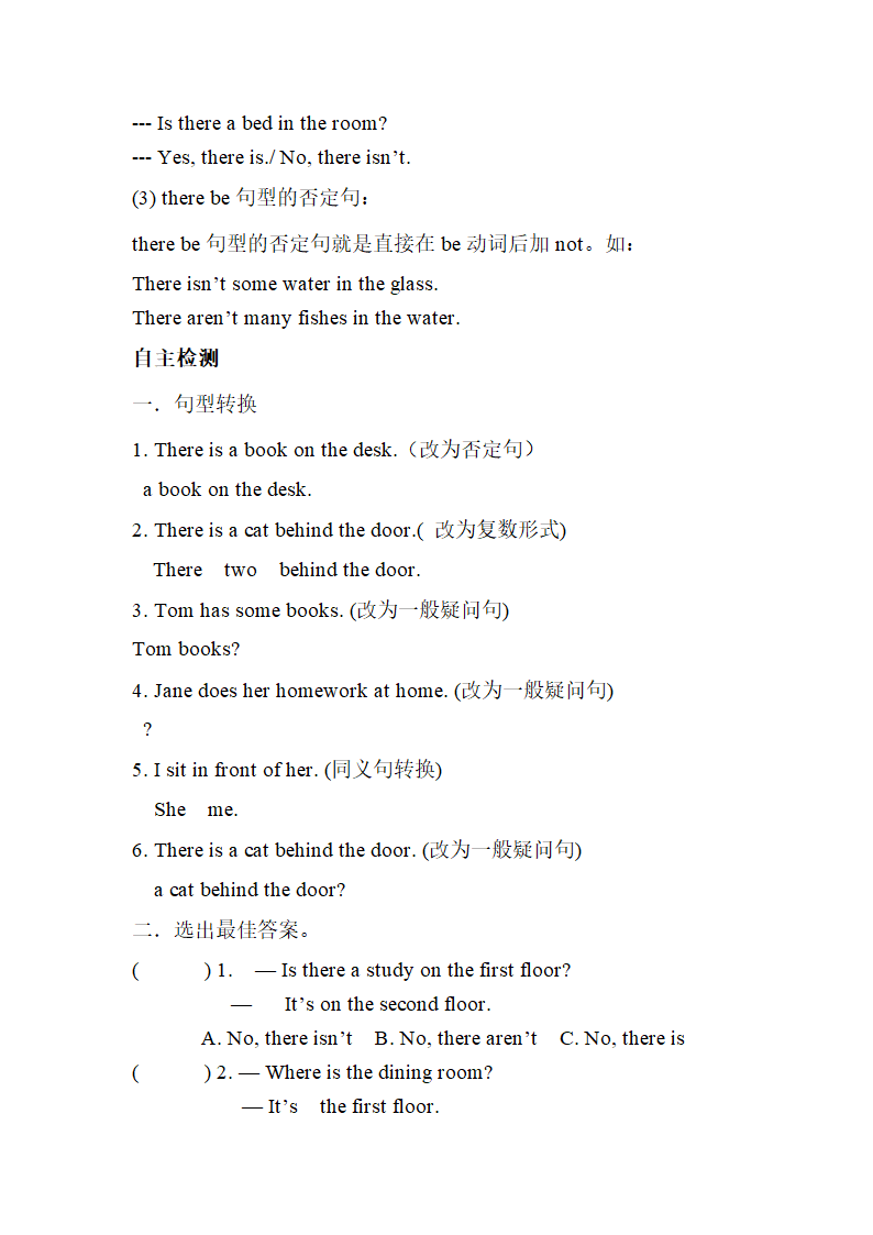 Unit6_Topic1_SectionA_精品学案.doc.doc第2页