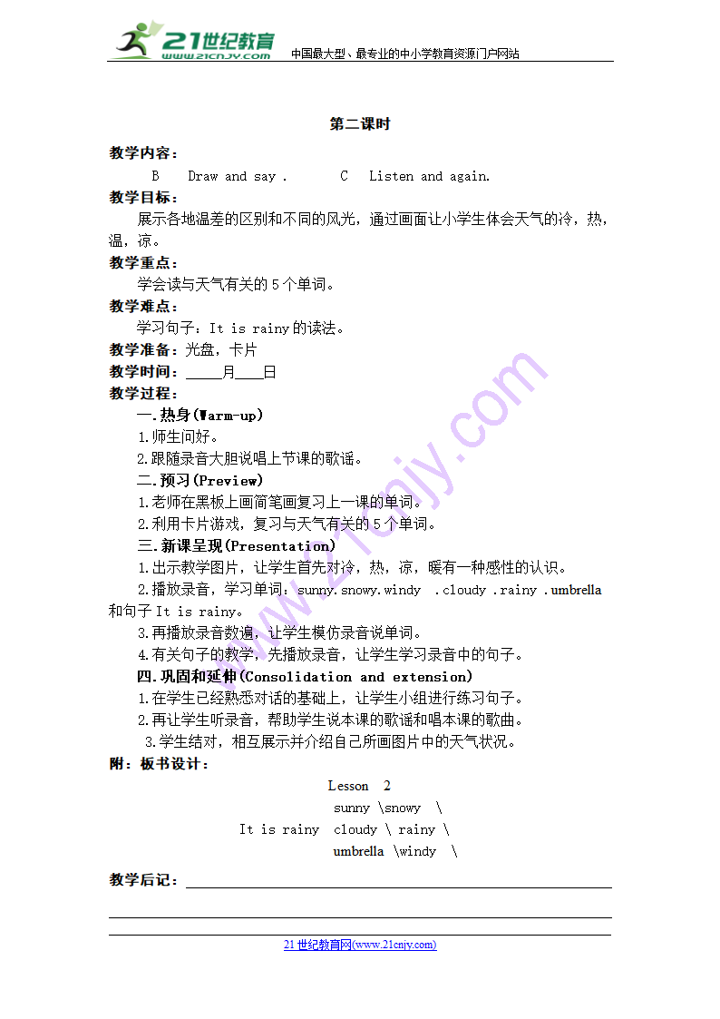 Unit 2 Weather 教案.doc第3页