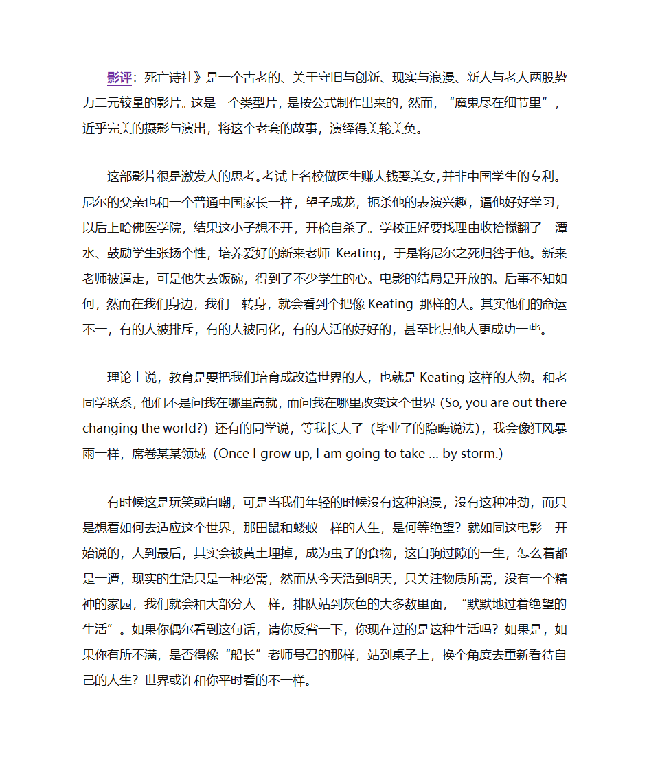 关于教师的电影第2页