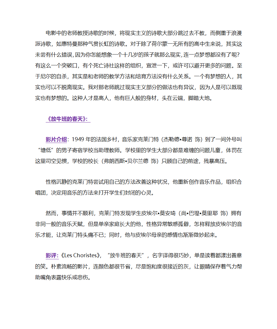 关于教师的电影第3页