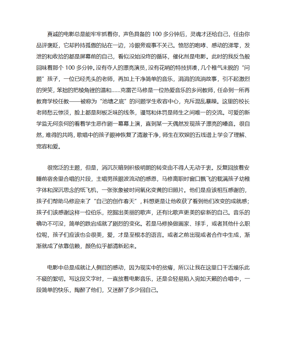 关于教师的电影第4页