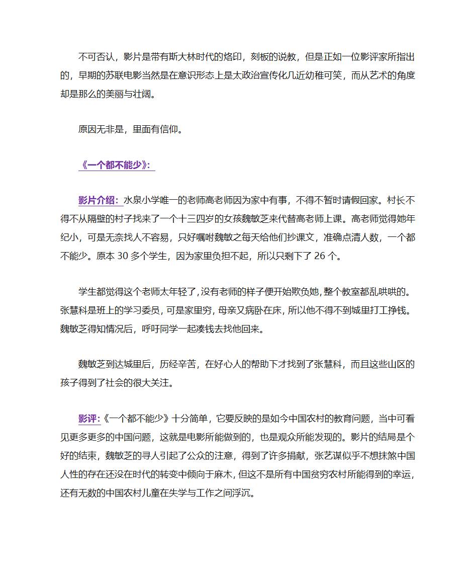 关于教师的电影第6页