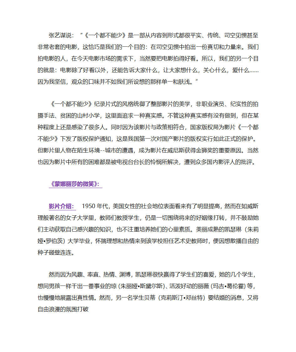 关于教师的电影第7页