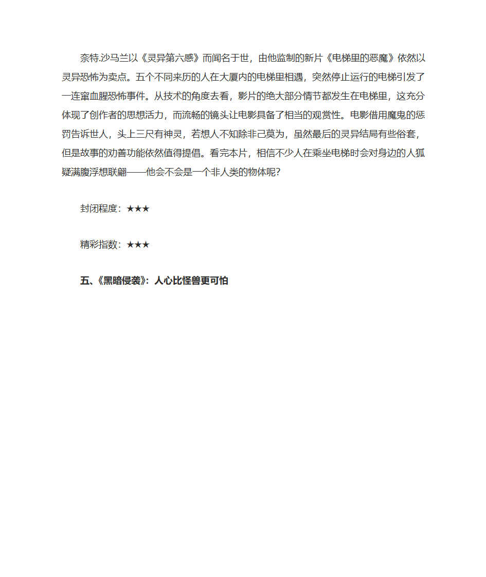 十部关于密室悬疑的经典电影第6页