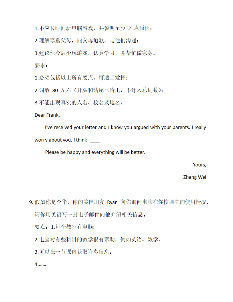 提纲作文—2023年中考英语书面表达专练（含范文））.doc第6页