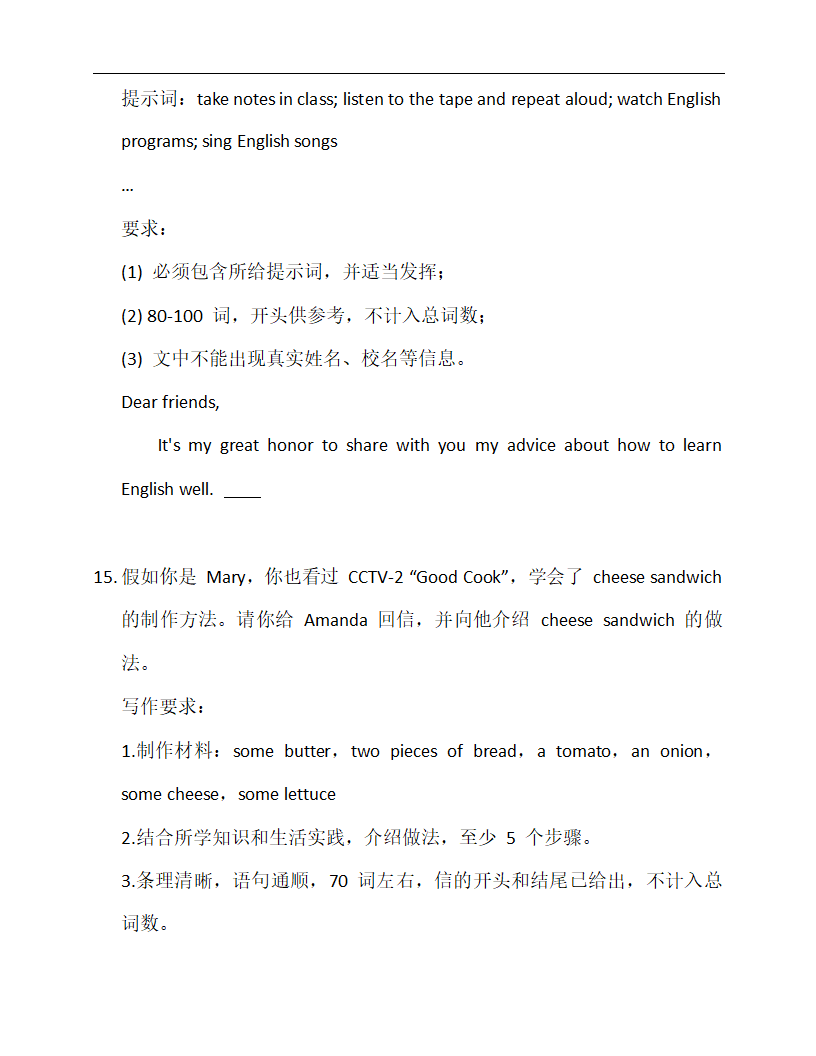 提纲作文—2023年中考英语书面表达专练（含范文））.doc第11页