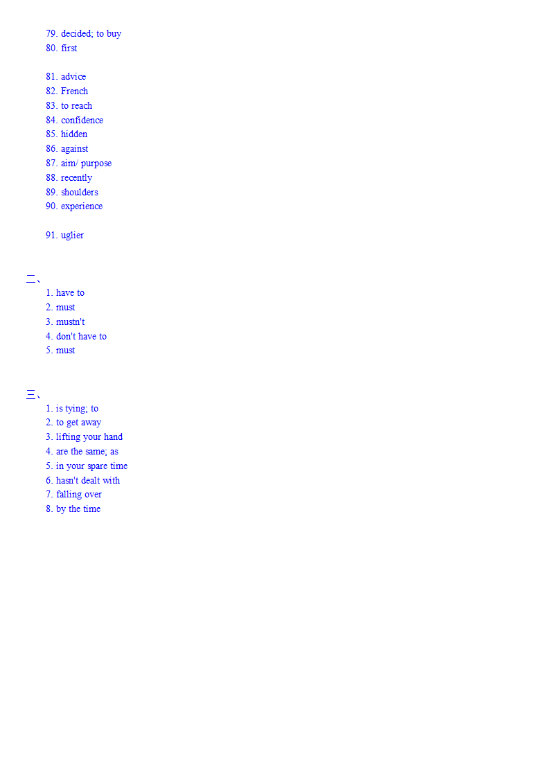 2020–2021学年牛津英语译林版八年级下册Unit 4 A good read单元复习 词汇专项训练.doc第5页