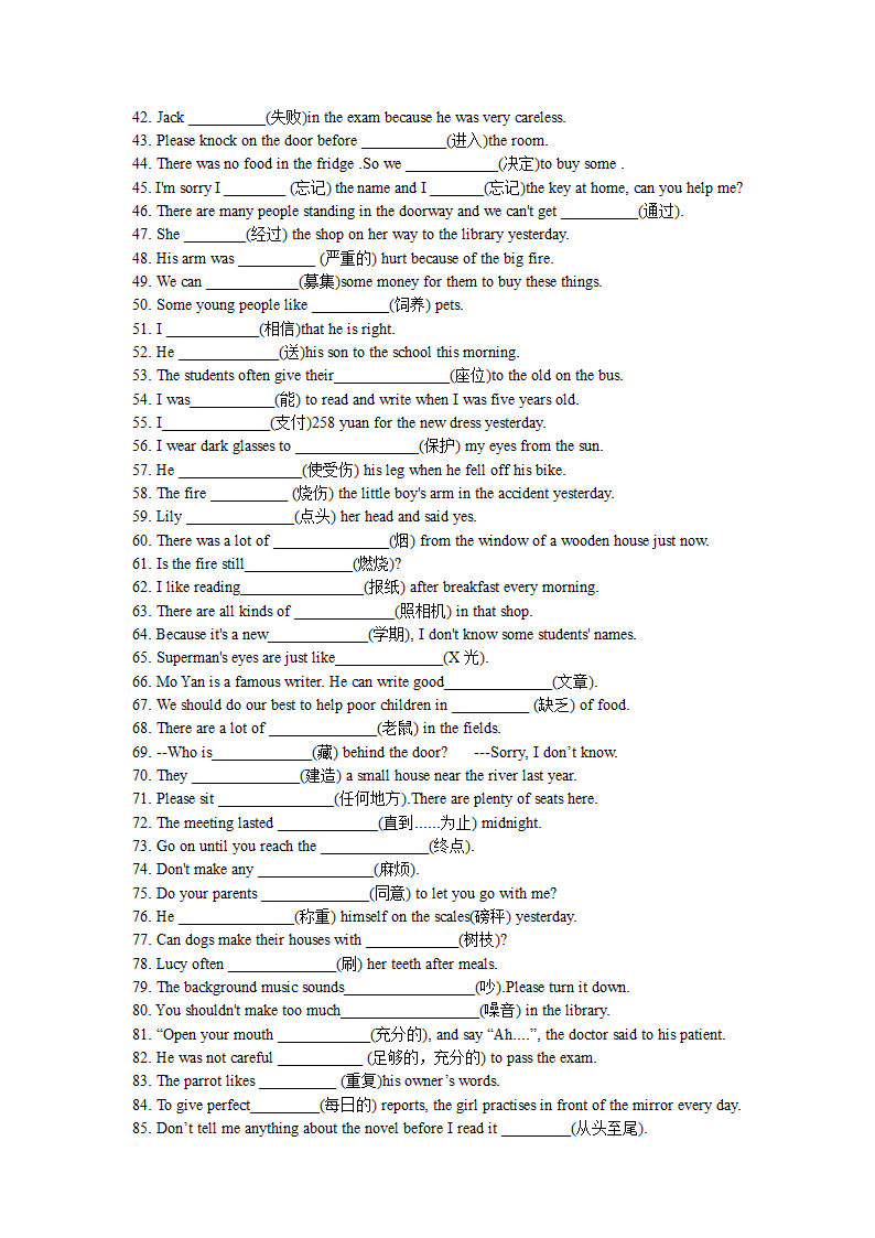 2021-2022学年译林版英语七年级下册Unit1-8期末词汇专项练习（无答案）.doc第2页