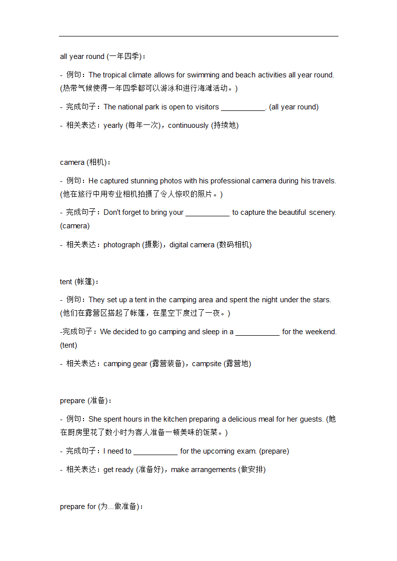 2024年仁爱版中考英语一轮复习七年级下册 Unit 8 Topic 2 词汇复测练习（含答案）.doc第3页