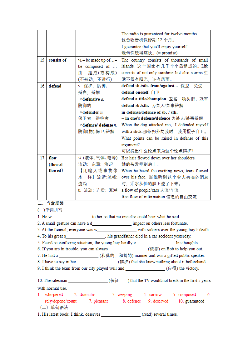 牛津译林版（2019）高中英语选择性必修第一册Unit 2 The Universal Language- Welcome & Reading p. 15-19 核心词汇解读+当堂检测学案（含答案）.doc第4页