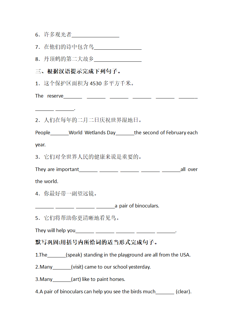 牛津译林版nit 6 Bird watching  Integrated&Study知识点默写 (含答案).doc第2页