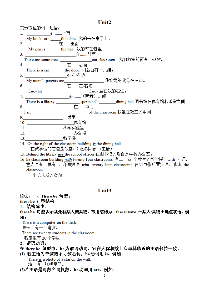 复件 2012版外研社七年级上modlue3知识点讲解及练习…….doc第2页