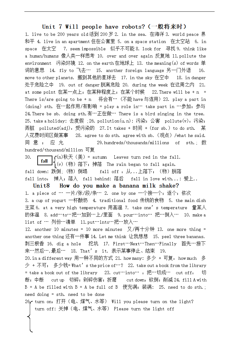 新目标英语八年级上册Units 1-10知识点总结.doc第5页