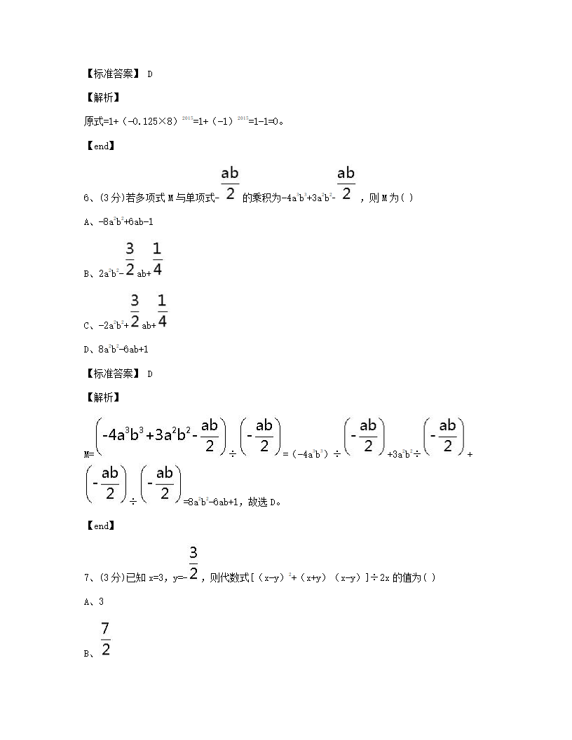 单元测试.docx第3页