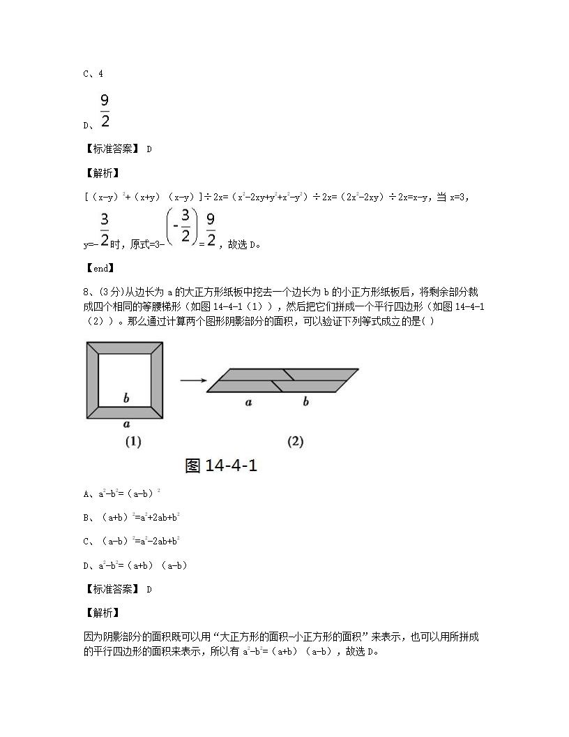 单元测试.docx第4页