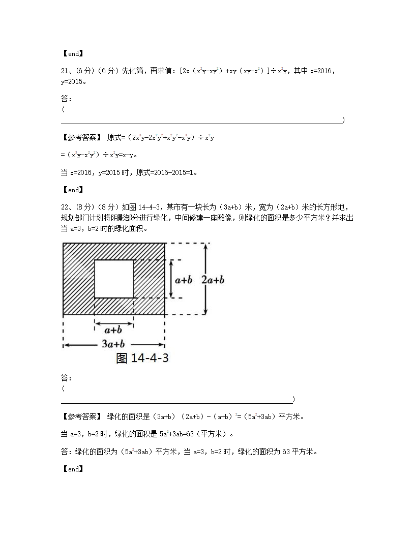 单元测试.docx第10页