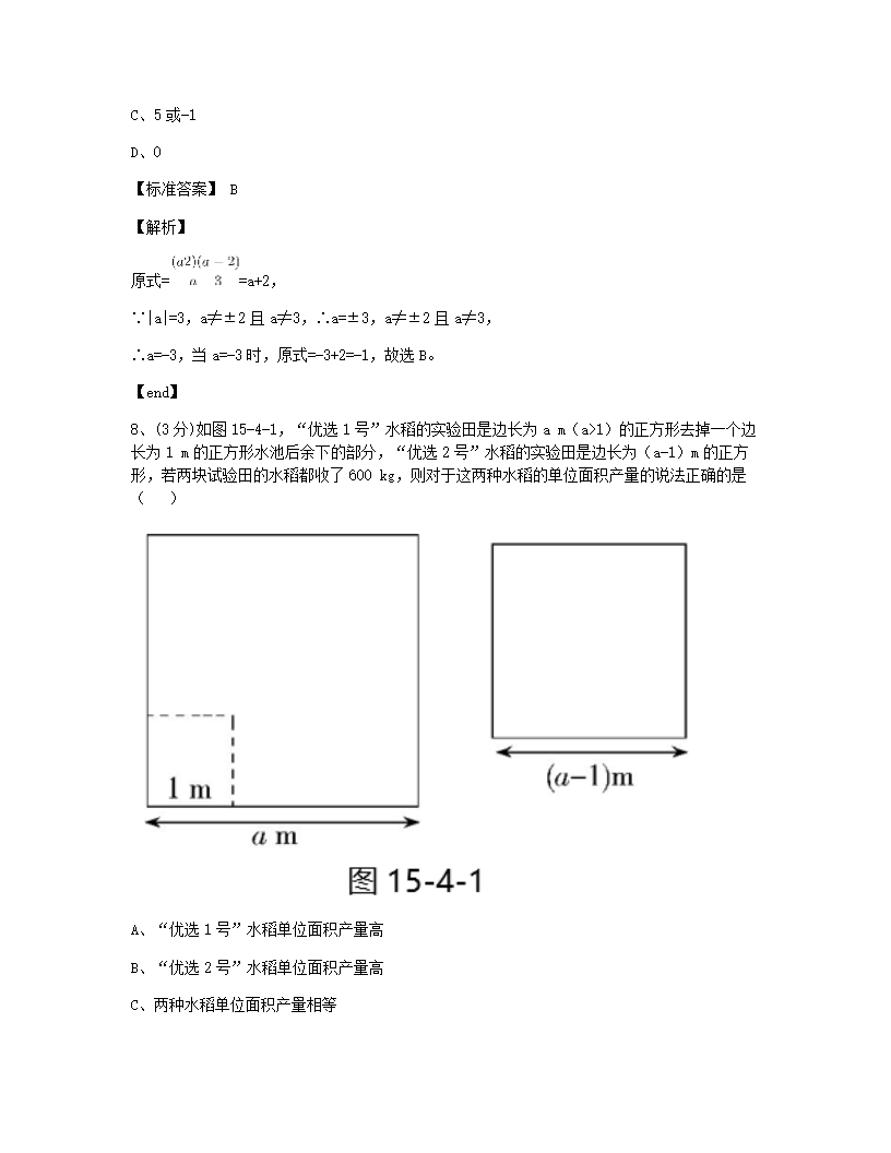 本章检测.docx第4页