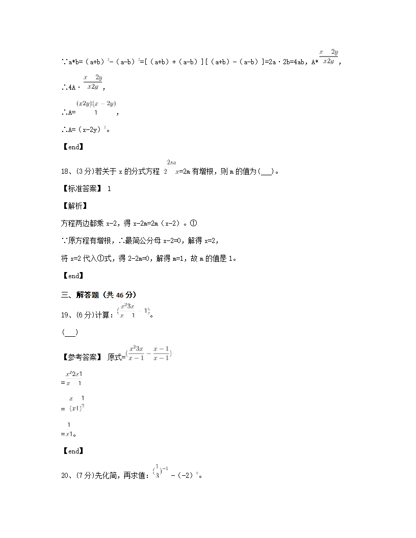 本章检测.docx第8页