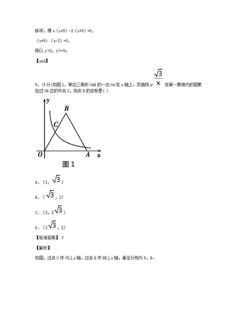 期中测试（二）.docx第3页