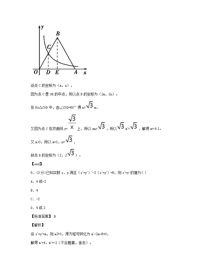 期中测试（二）.docx第4页