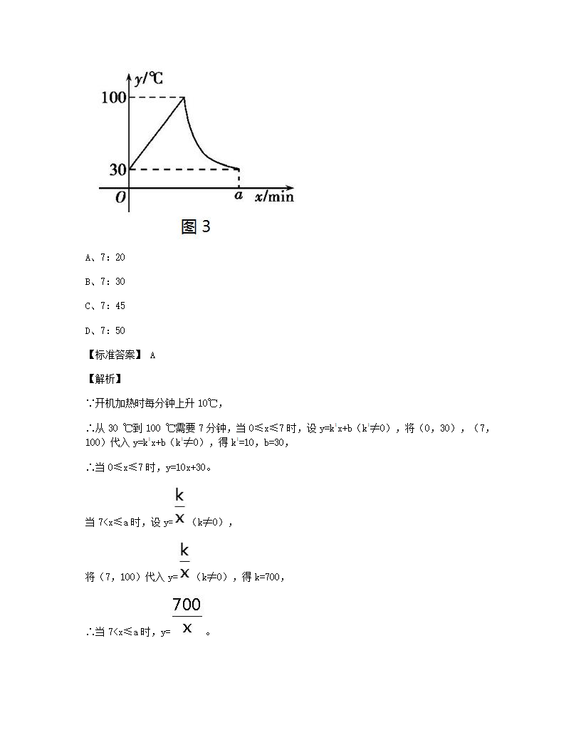 期中测试（二）.docx第7页