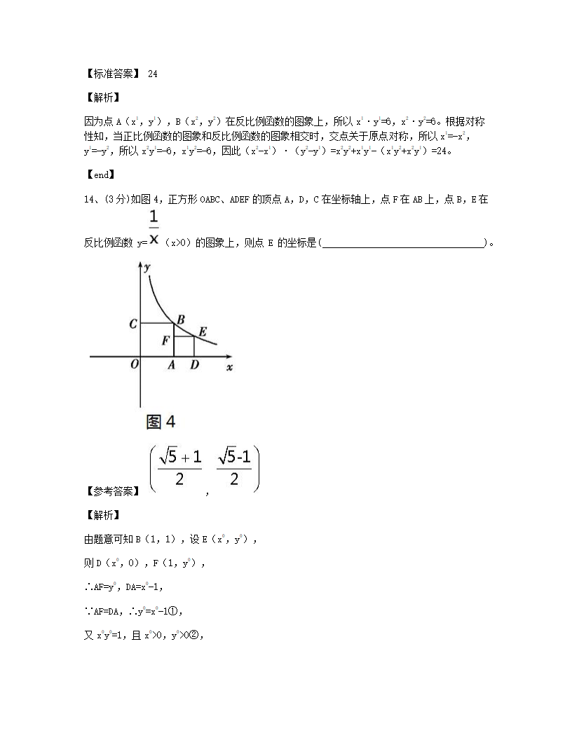 期中测试（二）.docx第9页