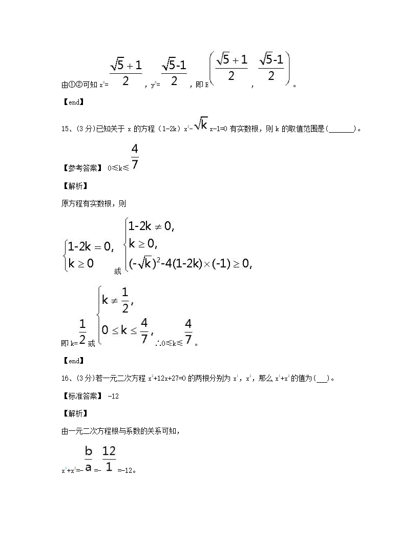 期中测试（二）.docx第10页