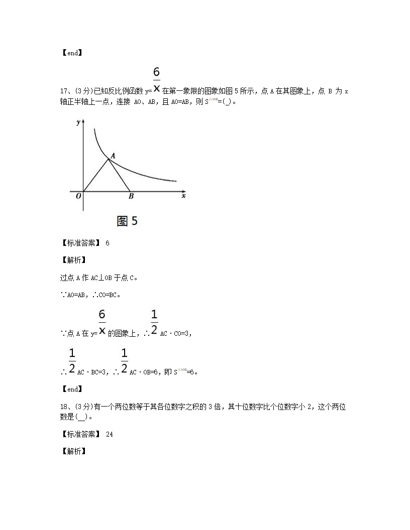 期中测试（二）.docx第11页