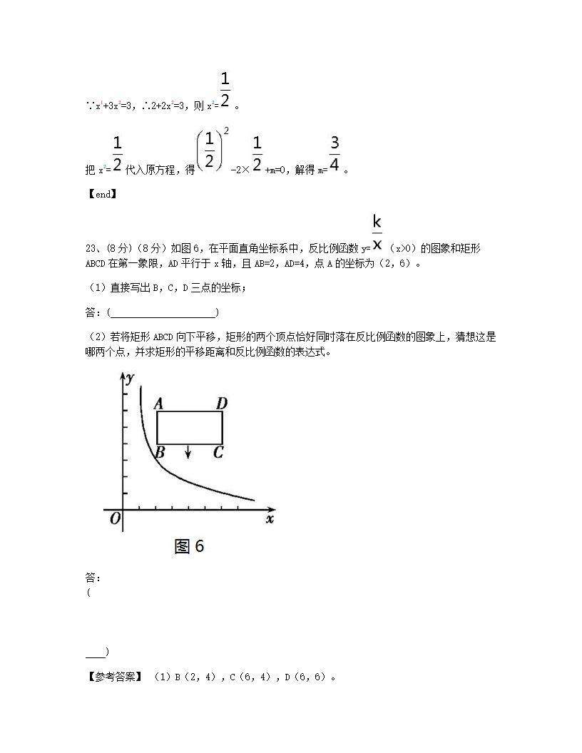 期中测试（二）.docx第14页