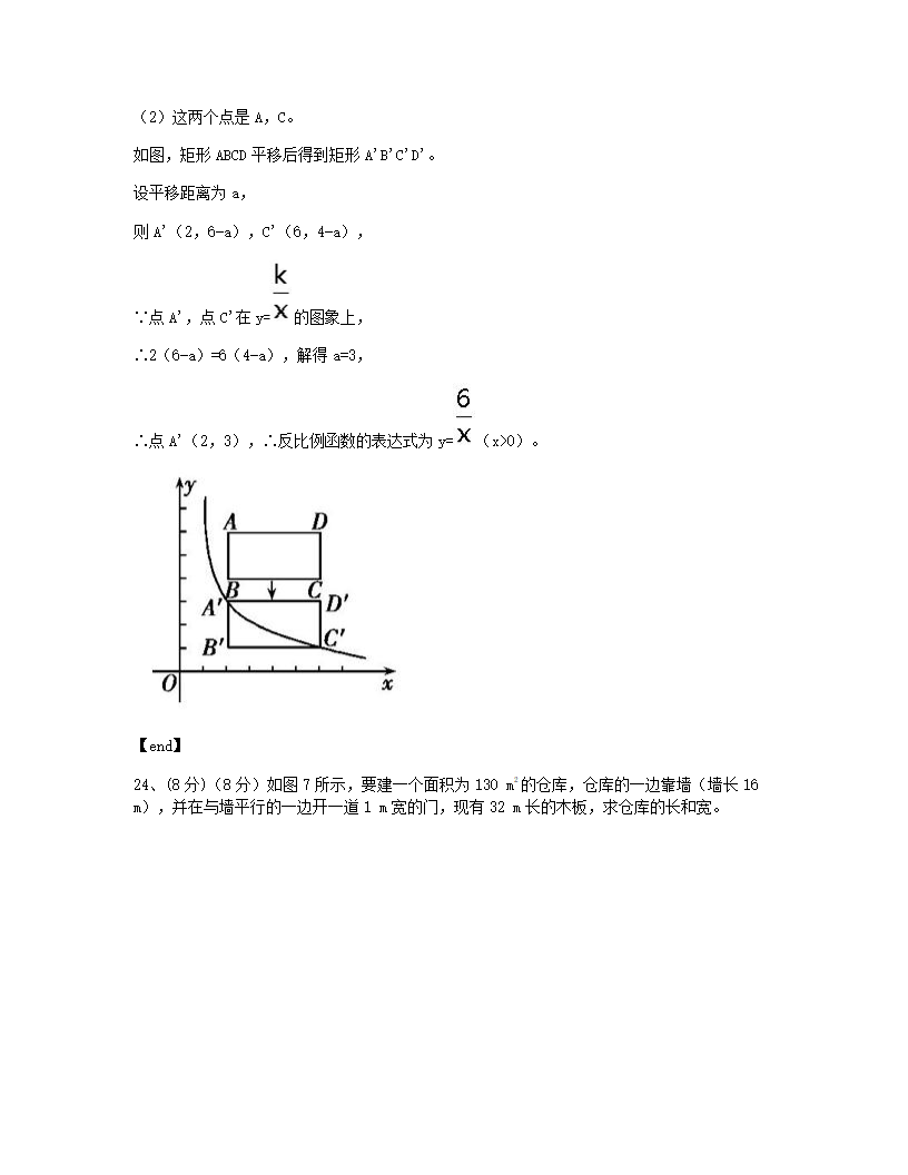 期中测试（二）.docx第15页