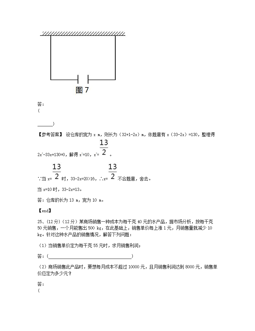 期中测试（二）.docx第16页