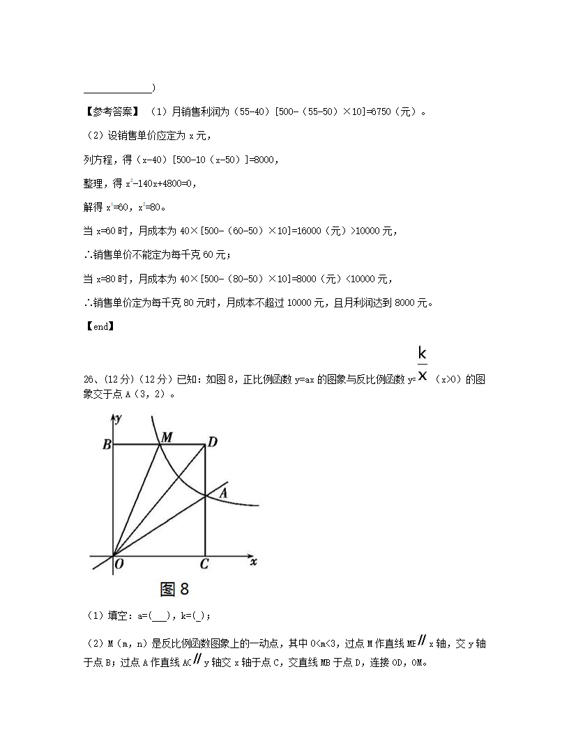 期中测试（二）.docx第17页