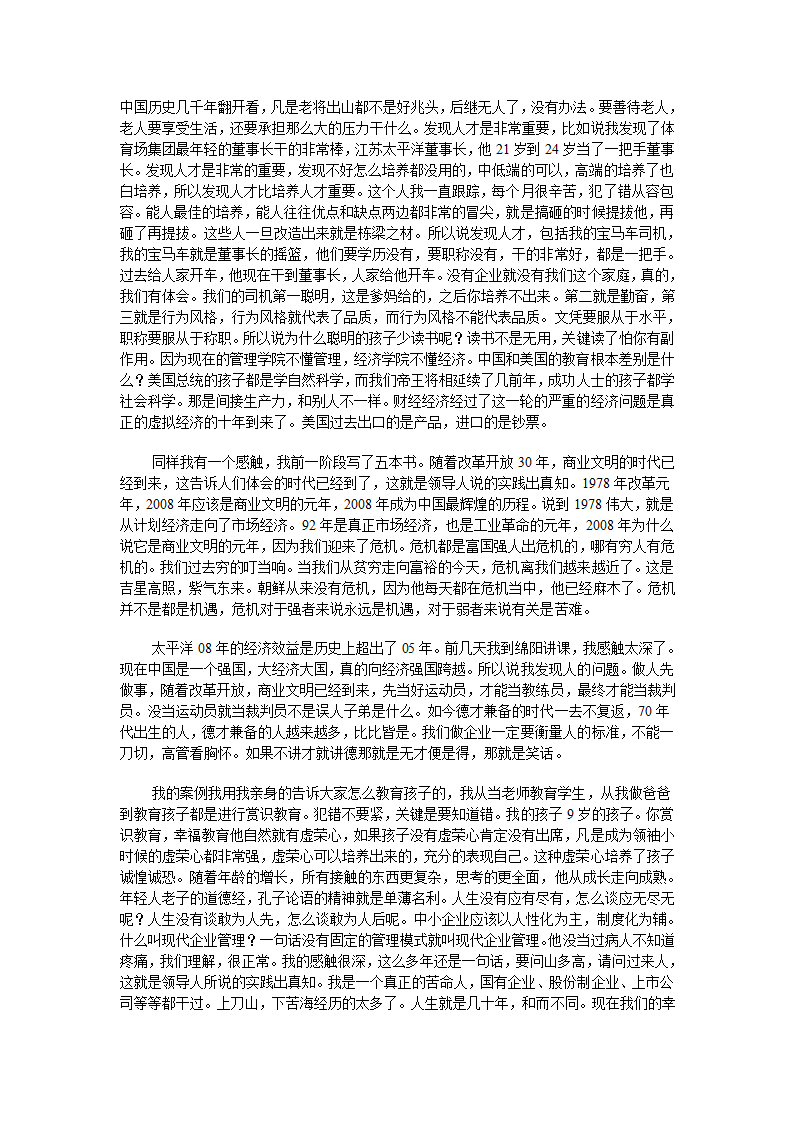 时间2009年6月14日13301700地点上海图书馆2号报告厅第2页