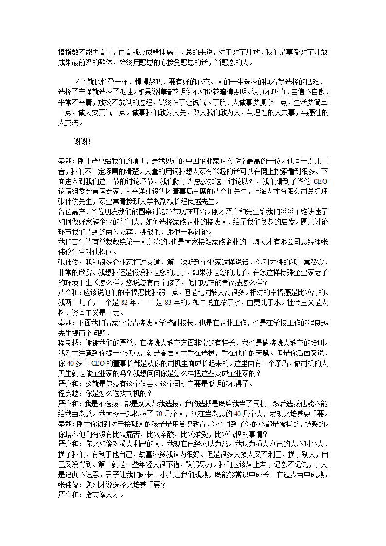 时间2009年6月14日13301700地点上海图书馆2号报告厅第3页