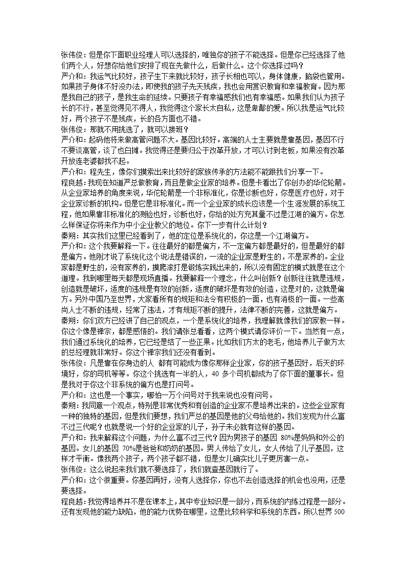 时间2009年6月14日13301700地点上海图书馆2号报告厅第4页