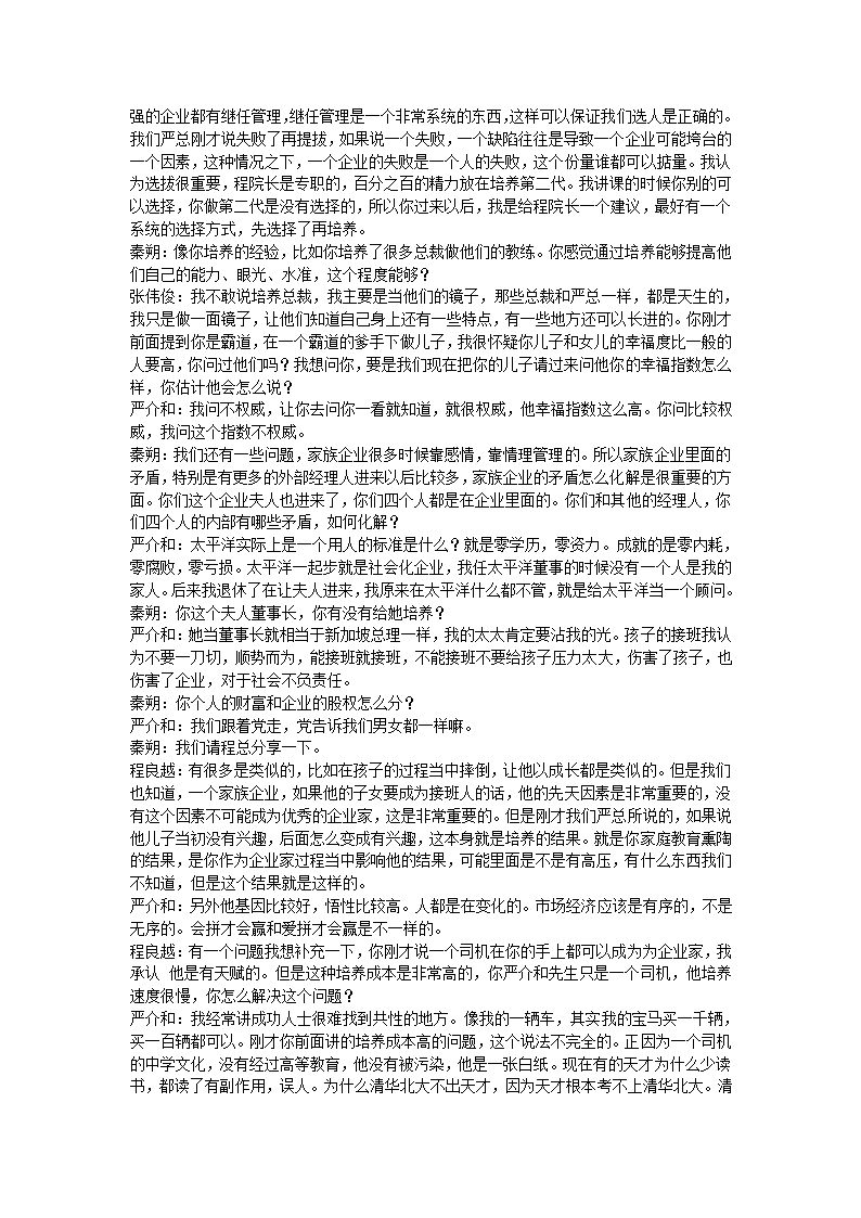 时间2009年6月14日13301700地点上海图书馆2号报告厅第5页