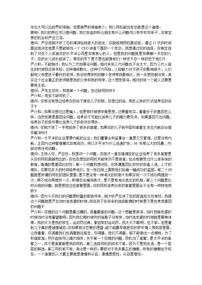 时间2009年6月14日13301700地点上海图书馆2号报告厅第6页