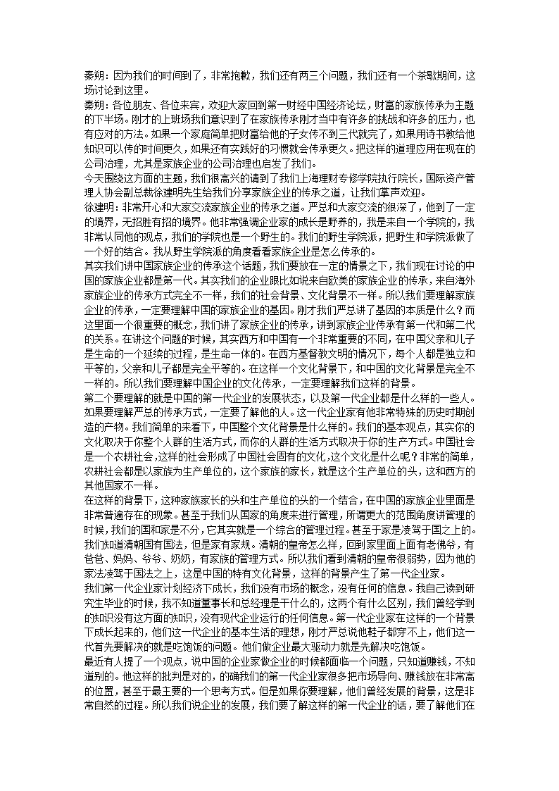 时间2009年6月14日13301700地点上海图书馆2号报告厅第7页