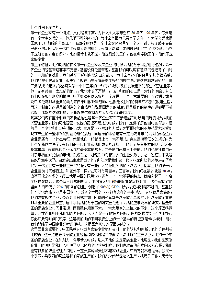 时间2009年6月14日13301700地点上海图书馆2号报告厅第8页