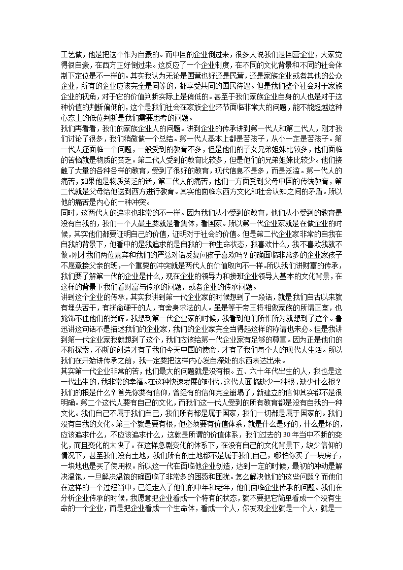 时间2009年6月14日13301700地点上海图书馆2号报告厅第9页