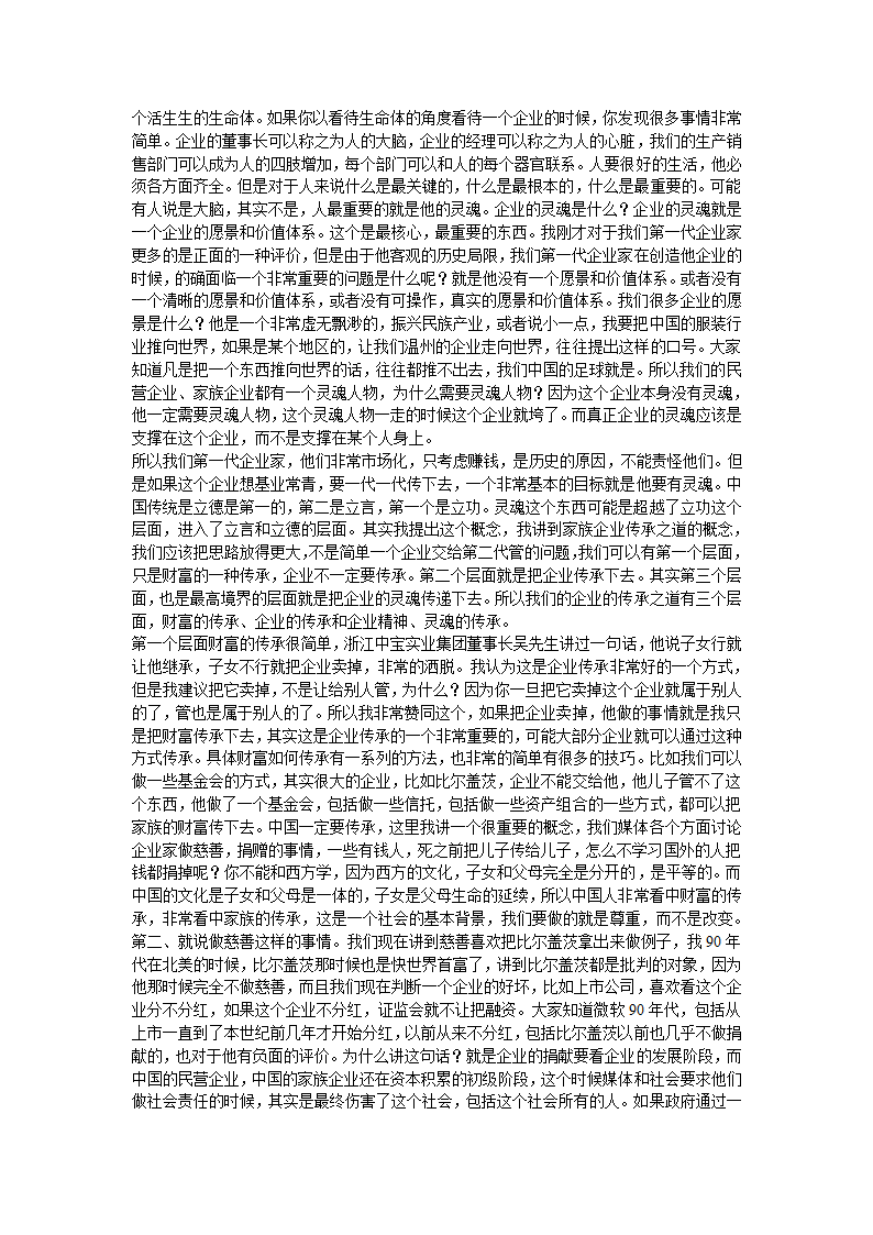 时间2009年6月14日13301700地点上海图书馆2号报告厅第10页