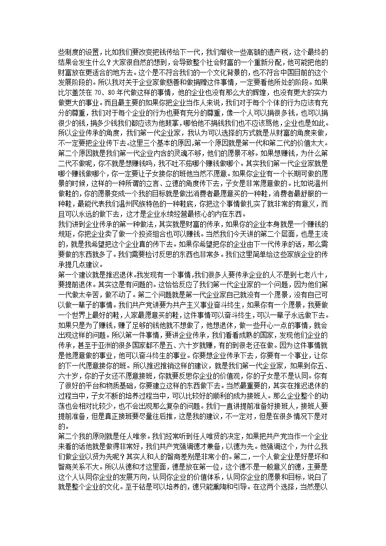 时间2009年6月14日13301700地点上海图书馆2号报告厅第11页