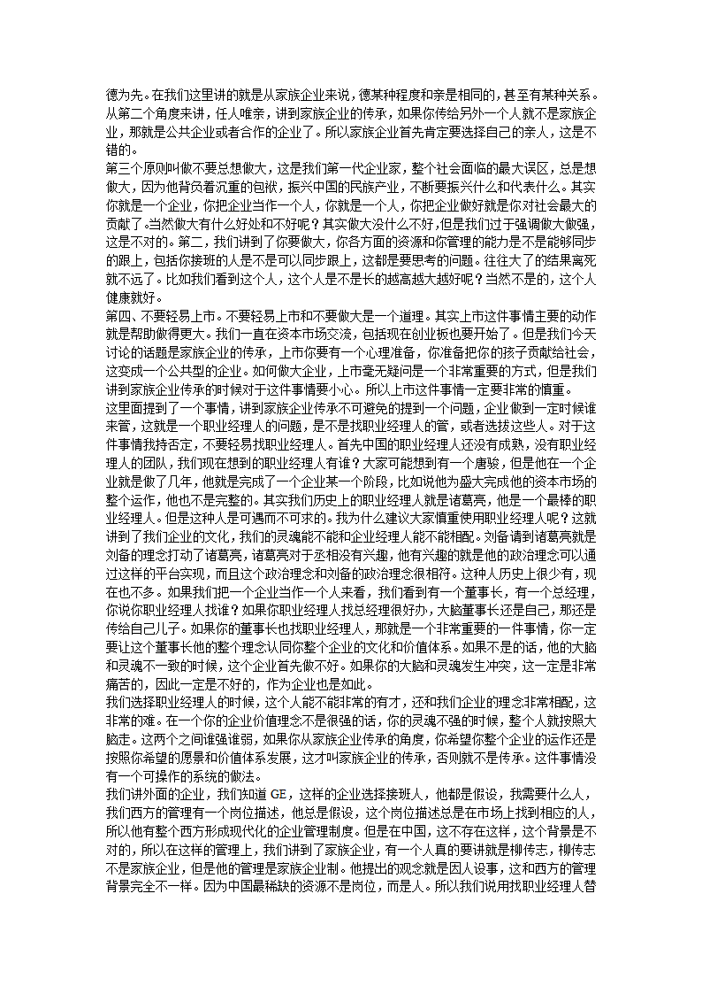 时间2009年6月14日13301700地点上海图书馆2号报告厅第12页