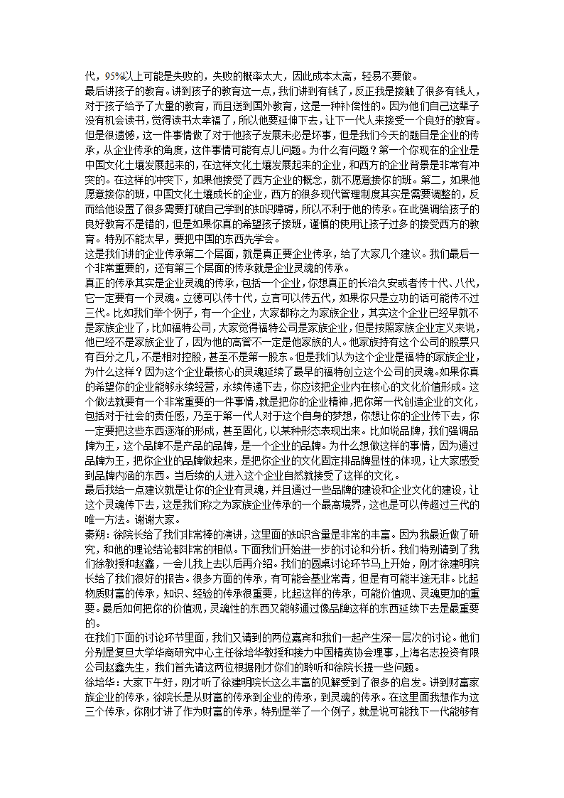 时间2009年6月14日13301700地点上海图书馆2号报告厅第13页