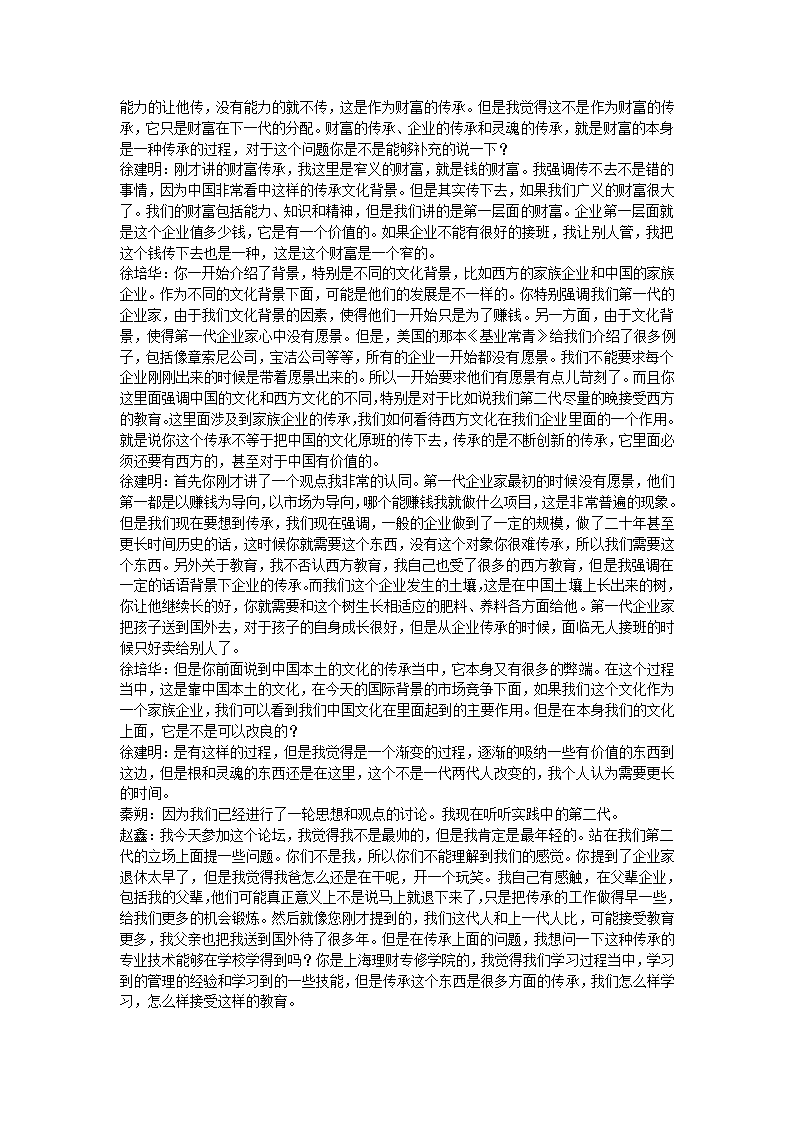 时间2009年6月14日13301700地点上海图书馆2号报告厅第14页