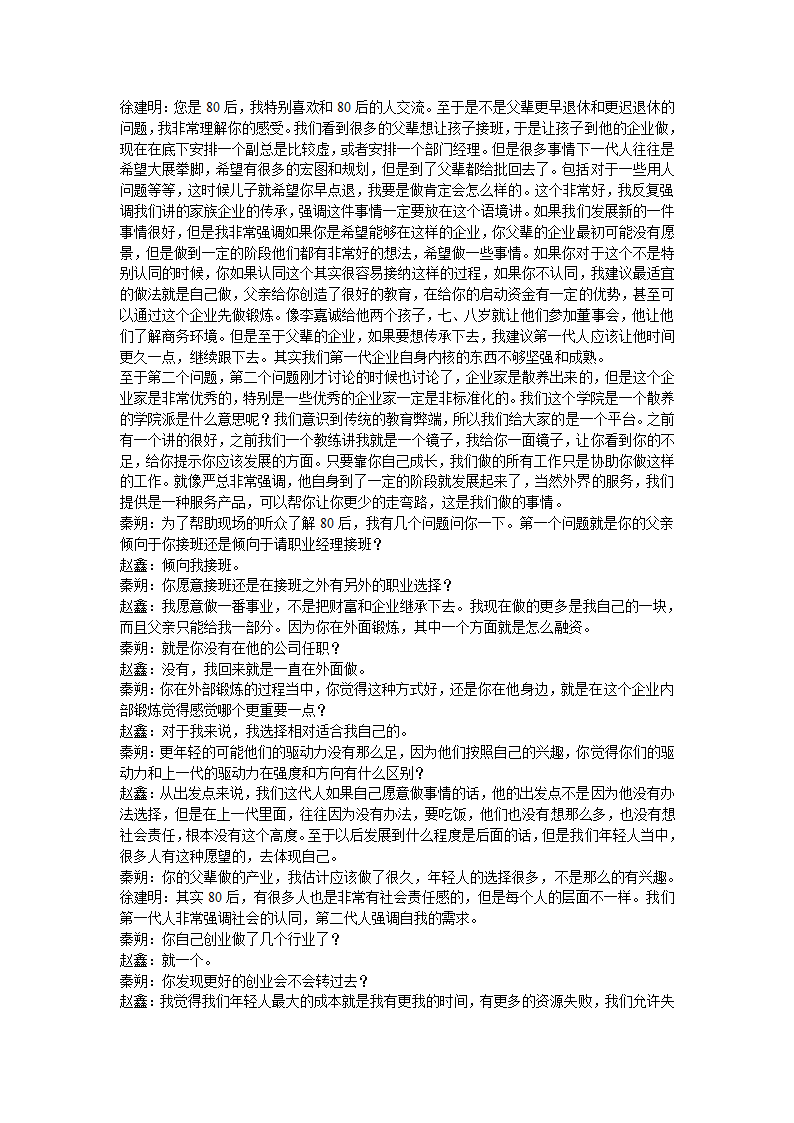 时间2009年6月14日13301700地点上海图书馆2号报告厅第15页