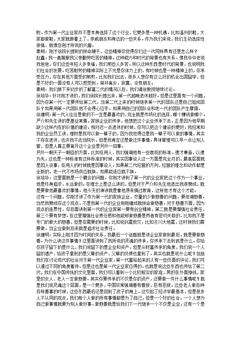 时间2009年6月14日13301700地点上海图书馆2号报告厅第16页