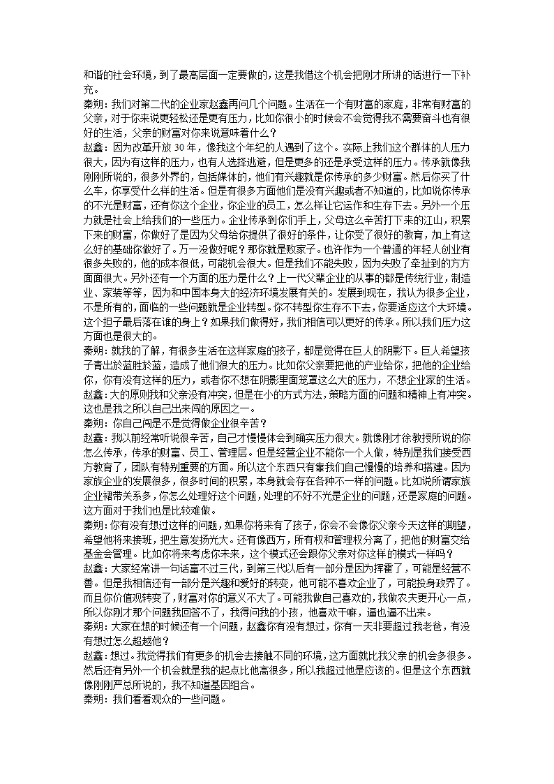 时间2009年6月14日13301700地点上海图书馆2号报告厅第17页