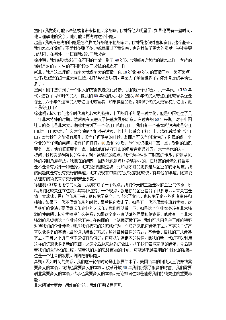 时间2009年6月14日13301700地点上海图书馆2号报告厅第18页